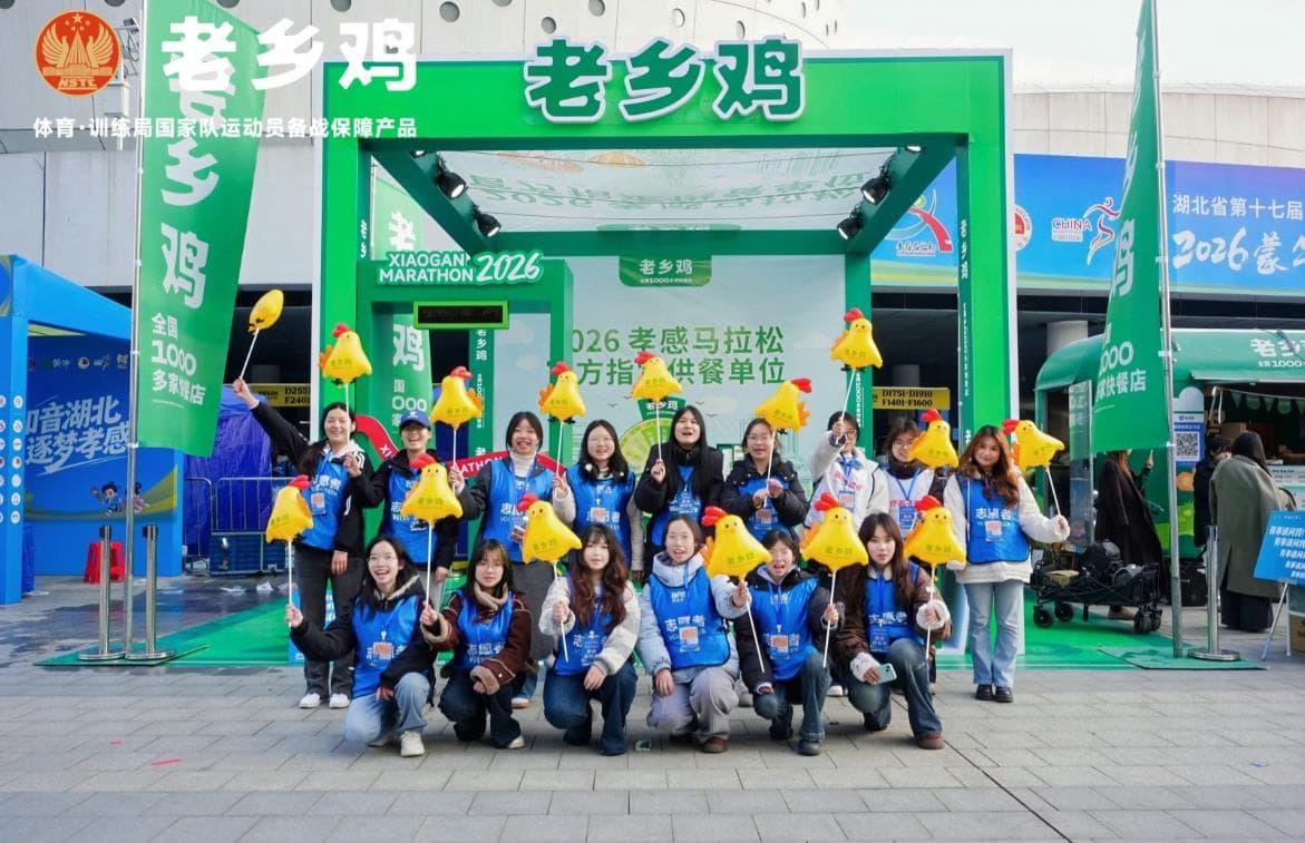 老鄉(xiāng)雞2026孝感馬拉松官方指定用餐單位