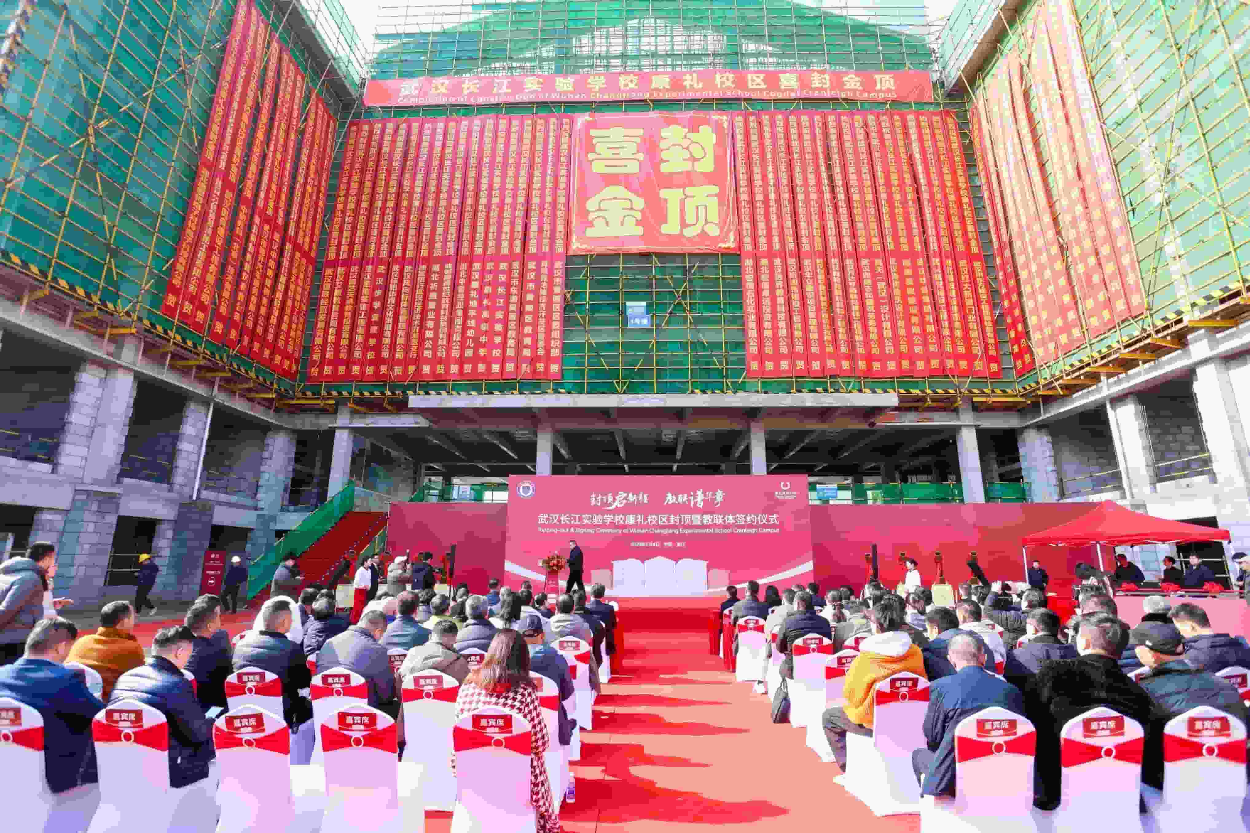 武漢長江實(shí)驗(yàn)學(xué)校康禮校區(qū)封頂大吉！