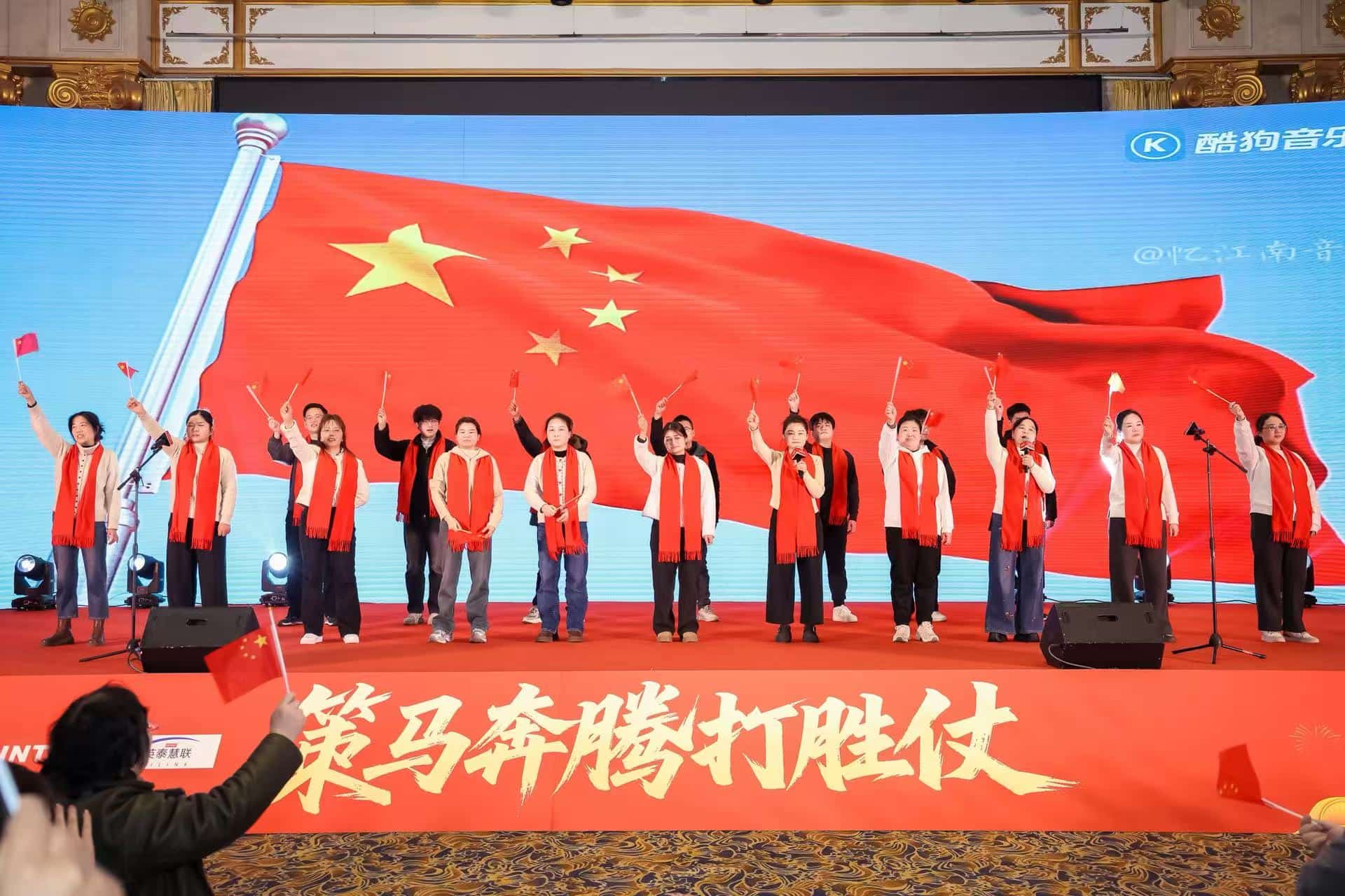 年會(huì)及表彰大會(huì)
